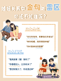 家庭教育育儿干货小红书配图