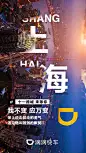 创意海报