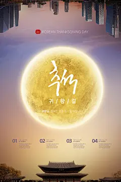 古今同月 满月皓月 礼物美食 中秋节主题海报设计PSD tid250t000126