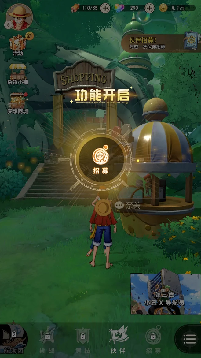 航海王：梦想指针-游戏截图-GAMEUI...
