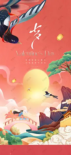 七夕 七夕 七夕节 七夕海报 七夕情人节 浪漫七夕 中国情人节 七夕广告 七夕活动 七夕情人节活动 七夕宣传 浪漫情人节 情人节 情人节活动 情人节相亲活动 青年交友活动 交友联谊会 相亲会 表白日活动 七夕相亲活动 七夕情人节相亲活动 商场相亲活动 恋爱季 热恋 爱情 爱心 浪漫-星图网