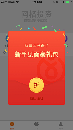 允许部分设计师富起来采集到页面-弹窗