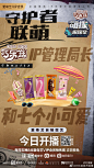 萌探探探案超话号外！号外！
有颜有料更任性的巧乐兹独家冠名的#萌探探探案#开播啦！
萌探家族七个小可爱，IP管理局巧局长我都爱！ ​​​​