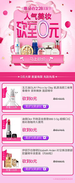 小斌斌330采集到唯品会