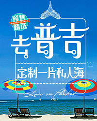 邮轮旅游_游轮旅游_邮轮攻略_途牛