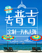 邮轮旅游_游轮旅游_邮轮攻略_途牛