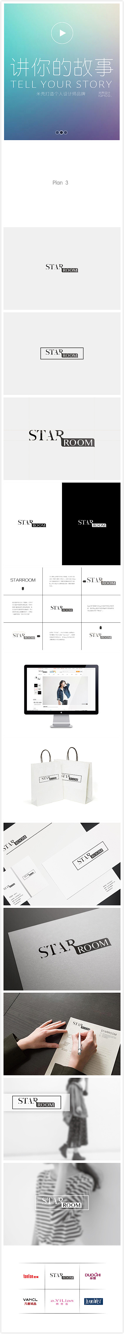 －STAR ROOM服装logo设计－ ...