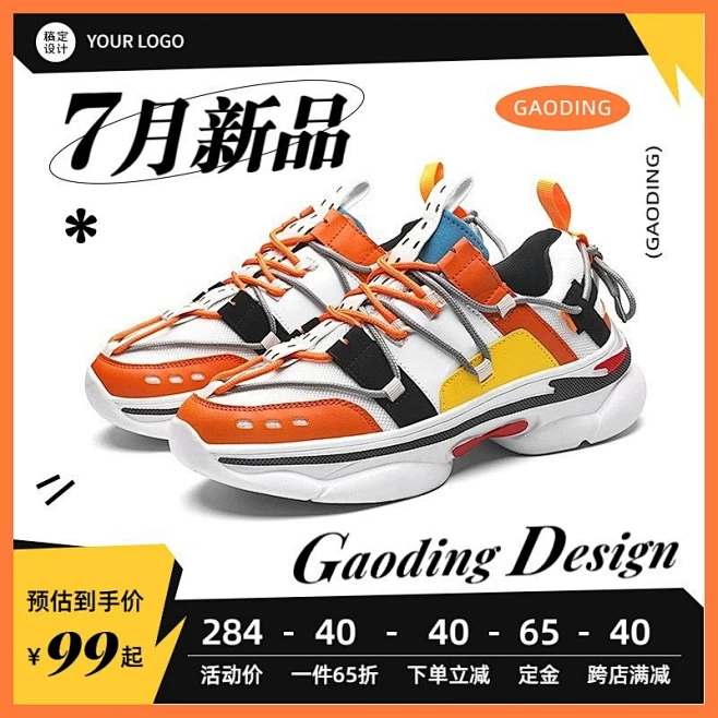 潮流鞋服鞋子男鞋女鞋运动鞋商品主图9:161:1素材-花瓣网