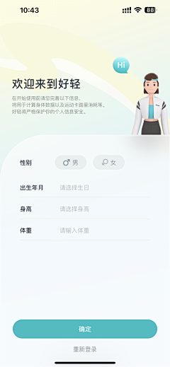 樂U_采集到APP-登录界面