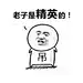 采集图片