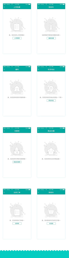 ~拜拜~采集到APP-提示界面