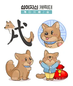 卡通生肖动物     - 源文件下载【酷图网】戌狗,小狗,手绘狗,卡通动物,生肖起源,生肖,属相,生肖形象,动物头像,生肖头像,卡通生肖,生肖卡通,生肖动物,生肖属相,生肖文化,生肖插画,十二生肖,动物卡通,动物贴纸,动物,可爱动物,动物形象,鼠牛虎兔,龙蛇马羊,猴鸡狗猪,动物素材,动物元素,动物图标,动物世界,民俗文化,中国文化,传统文化,