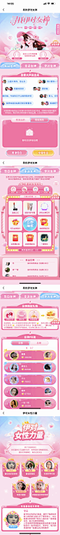 伊对女神节