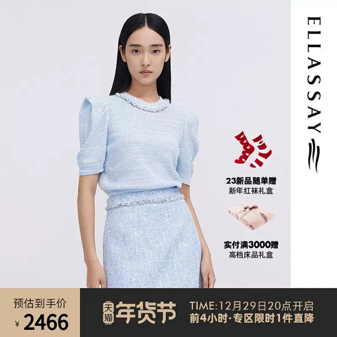 ELLASSAY歌力思2023早春新款小...
