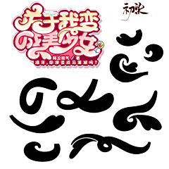 用户LqR4EwM8采集到字体设计