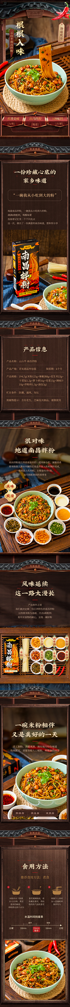 意予他采集到食品 详情页/海报