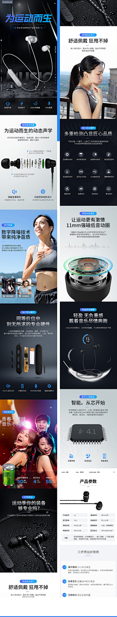 与世无争咯采集到【蓝牙耳机—详情页】