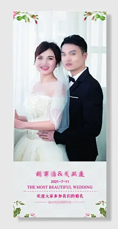 婚庆展架婚礼展架婚礼易拉宝婚庆海报