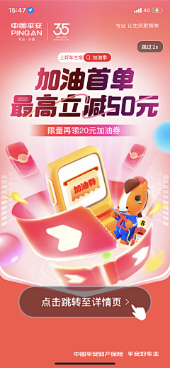 qiqiiqiqi采集到4-启动页