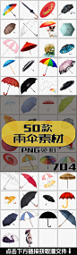 油纸伞图片 彩色油纸伞 油纸伞素材 纸伞 中国风素材 伞 雨中伞 卡通小雨伞 创意雨伞 江南油纸伞 彩色雨伞 梅花伞 古风雨伞 中国风雨伞 卡通雨伞 复古纸伞 花伞 水墨伞 卡通伞 手绘雨伞 彩虹伞 彩色 打伞 合上的雨伞 打开的雨伞 下雨 雨伞海报 雨伞素材 黑伞 折叠 全自动 遮阳伞 晴雨伞 防晒 全自动伞 沙滩伞 雨伞图标 商务素材 素材 卡通素材 雨伞 设计素材 实物 太阳伞 太阳伞设计 png卡通 雨伞设计