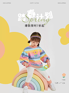 半糖主义····采集到儿童活动页