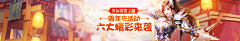 佳人记忆采集到游戏广告 宣传图 banner