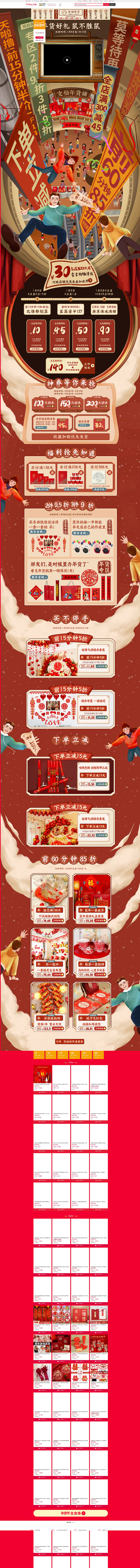 -文仙亦言旗舰店-天猫Tmall.com