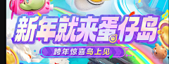 此锦采集到活动标题