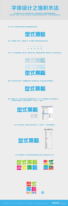 雨中的背影采集到字体设计