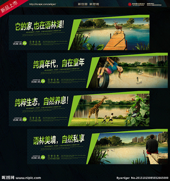 地产围墙 湖景 围墙广告 欧式地产 地产...