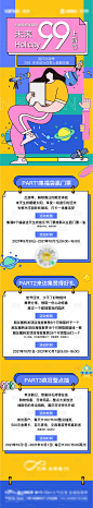 新品加推活动长图-源文件