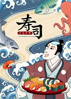 日本寿司广告模板