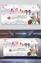 中国风创意感恩教师节谢师宴背景海报