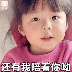 想和你听歌采集到表情包
