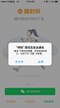 app引导用户打开通知