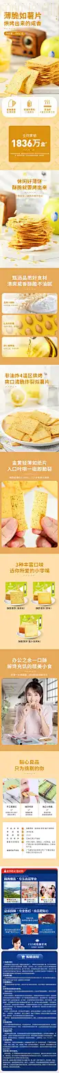 天猫详情页专采：良品铺子酥脆薄饼干零食小吃休闲食品散装咸多口味小包装网红600g-tmall.com天猫 —— 《率叶插件》技术支持