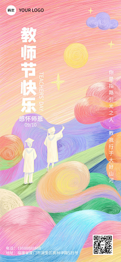 然崽崽采集到节日海报