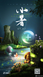 360公司-小暑-2021-插画-启动页-闪屏-人物-植物-荷花-荷叶