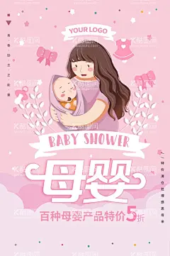 母婴  - 源文件下载【酷图网】母婴,母婴生活馆,母婴店海报,母婴店,母婴店展架,母婴用品,淘宝母婴,母婴店活动,母婴广告,母婴店开业,母婴店吊旗,母婴店展板,婴儿海报,婴儿用品,母婴店易拉宝,母婴活动海报,母婴品牌馆,母婴宣传单,母婴用品展架,母婴促销海报