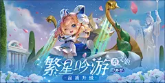 蔡文姬繁星吟游-《王者荣耀》手游官方网站-腾讯游戏