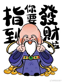 财神壁纸插画原创设计... - @阿茹生肖IP的微博 - 微博