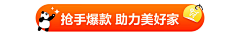 奶茶只要奶不要茶采集到首页活动文案
