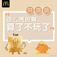 国庆各品牌借势营销海报盘点 : 今年国庆中秋双节放假8天， 个别小伙伴年假一起请15天， 都快赶上年假了， 可想而知今年国庆是大堵了！ 1. 大象官方 #十一# 来一场说走就走的旅行， 有你，有我，有大象…… 大象去的这些旅游景点显然都很热门！ 2 @