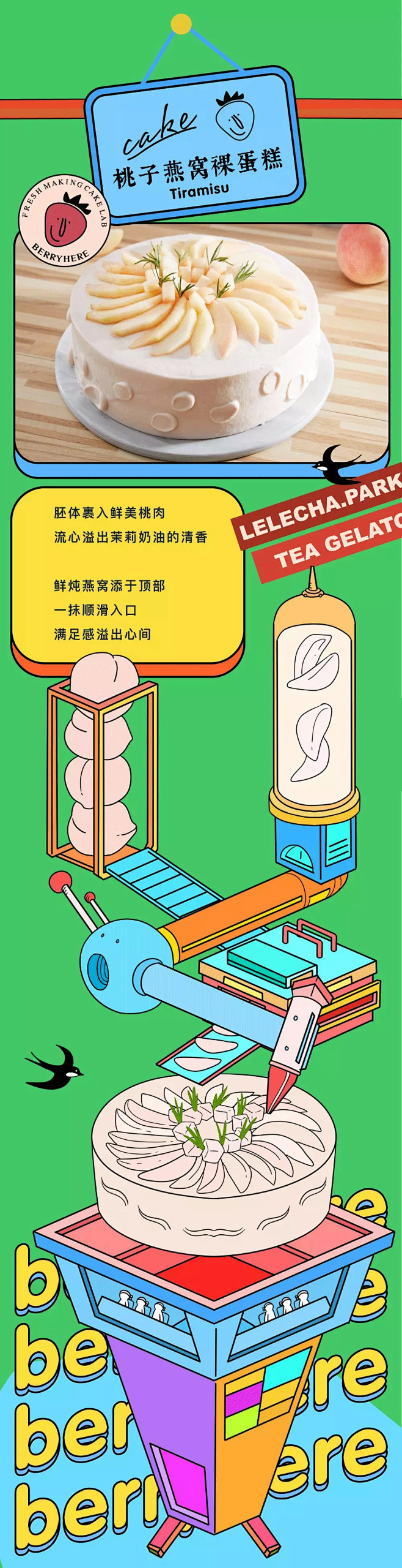 LELECHA乐乐茶