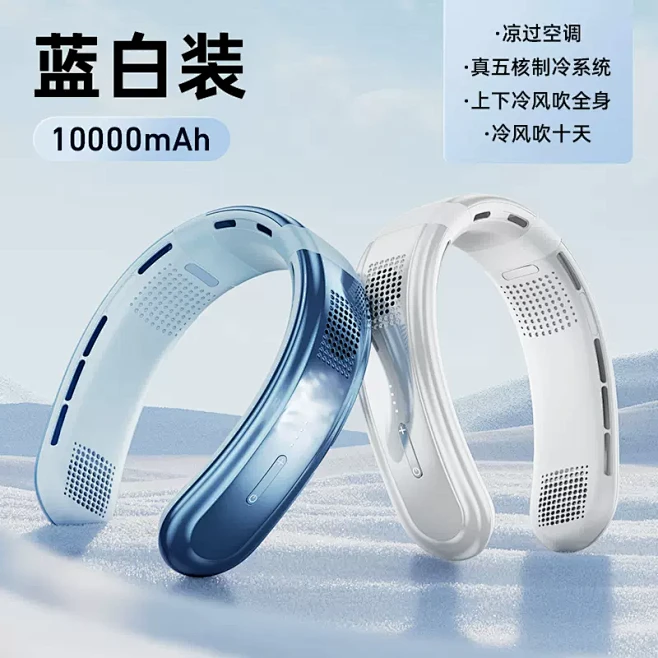 五核冷风】2023新款挂脖风扇便携式充电...