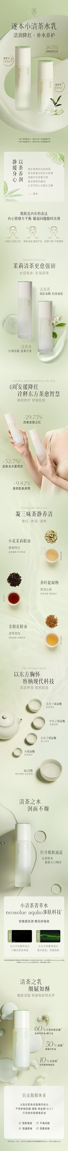 阿金°采集到详情页-平面设计