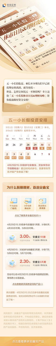 苡米16采集到平面网页设计