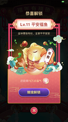 一位老仙女采集到APP | 弹窗