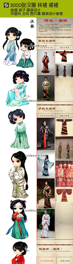 快乐扬儿追梦采集到礼服