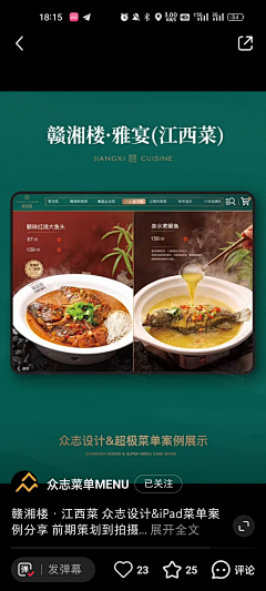 Zoey_Design采集到A-01-中式餐饮